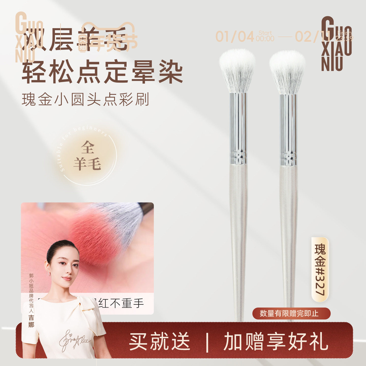 郭小妞细光锋羊毛圆头点彩腮红刷双层一支装便携小号修容化妆刷子