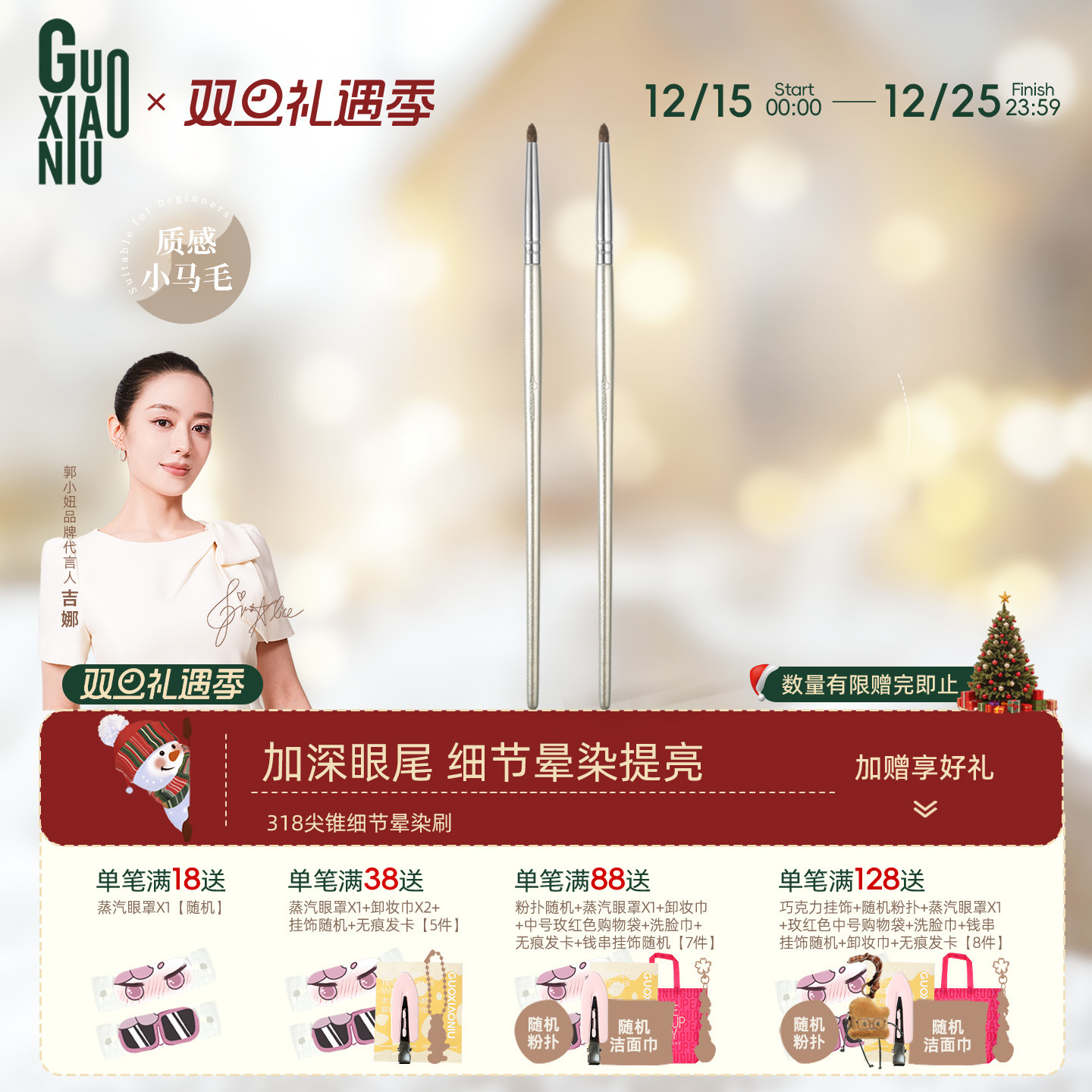 长杆化妆刷动物毛细节小号