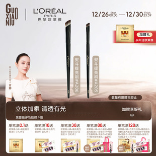 郭小妞 黑蔷薇小熨斗提亮遮瑕刷高光刷面部面中提亮泪沟刷黑眼圈