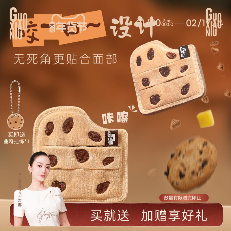 郭小妞曲奇棉花糖粉扑气垫服帖粉底液专用干湿两用上妆工具美妆蛋,彩妆/香水/美妆工具,美妆蛋/扑/海绵,淘宝优惠券,粉丝福利购,淘宝优惠卷