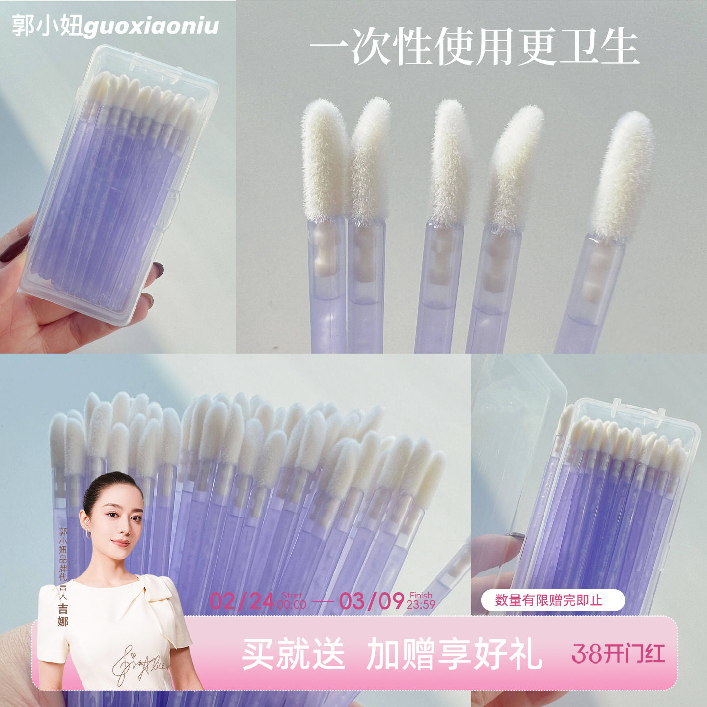 郭小妞一次性多功能唇刷唇膜唇釉唇膏晕染口红遮暇刷化妆便携软毛