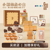 郭小妞&蜡笔小新联名粉扑饼干系列套组底妆上妆工具不易吃粉礼盒