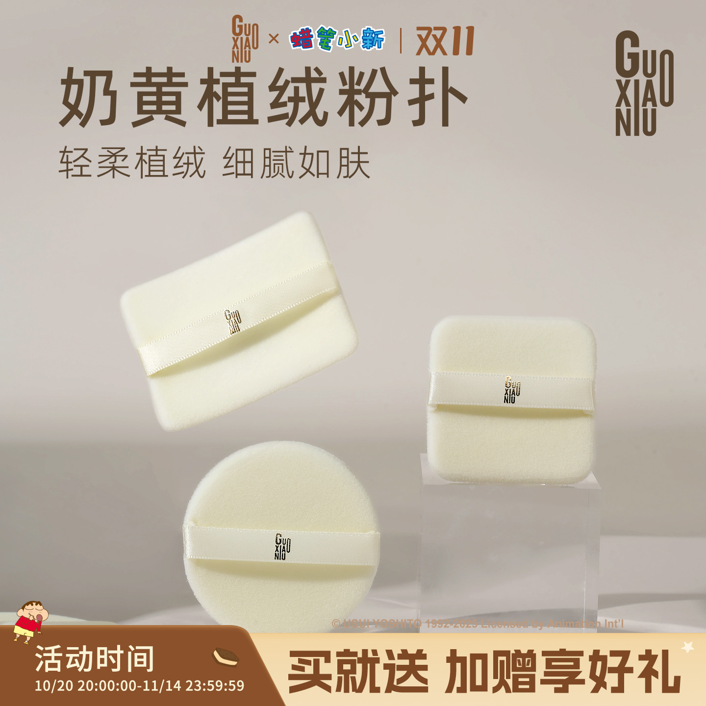 薄款k1k0大白饼香蕉粉饼替换粉扑