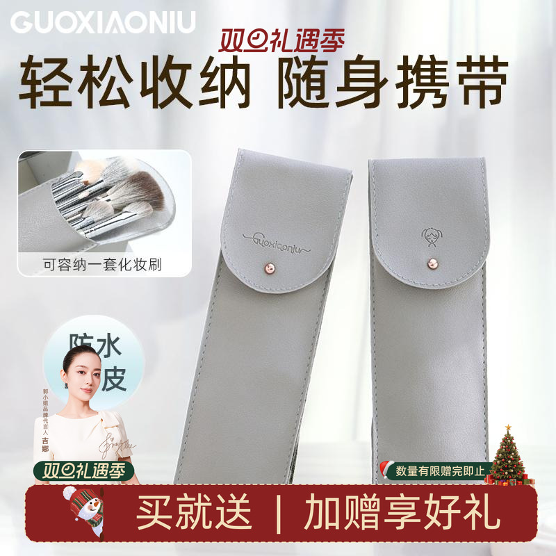 郭小妞灰色双开口刷包皮质PU皮防水小巧便携收纳袋化妆品收纳包