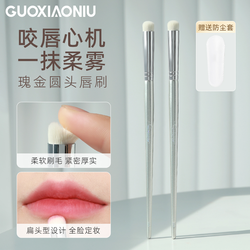 郭小妞唇刷口红刷遮瑕晕染圆头唇笔软毛唇部化妆刷专用便携美妆刷