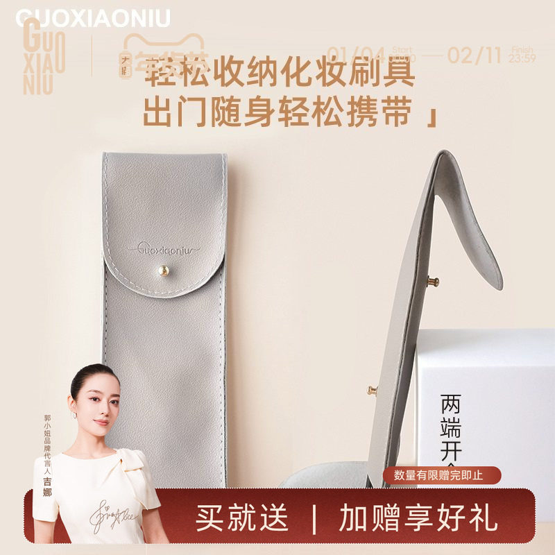 郭小妞防炸毛双开口皮质化妆刷包眼影刷套刷化妆包腮红刷收纳包,彩妆/香水/美妆工具,化妆/美容工具,淘宝优惠券,粉丝福利购,淘宝优惠卷