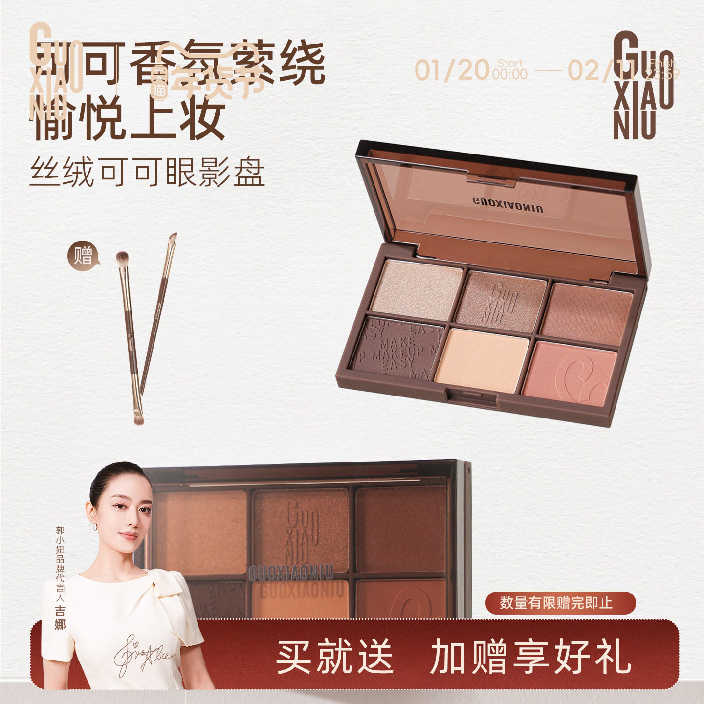 郭小妞六色眼影盘丝绒可可大地橘棕多色系日常新手修容男女一体盘,彩妆/香水/美妆工具,眼影,淘宝优惠券,粉丝福利购,淘宝优惠卷