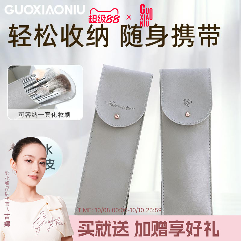郭小妞灰色双开口刷包皮质PU皮防水小巧便携收纳袋化妆品收纳包