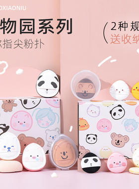 郭小妞指尖粉扑细节遮瑕