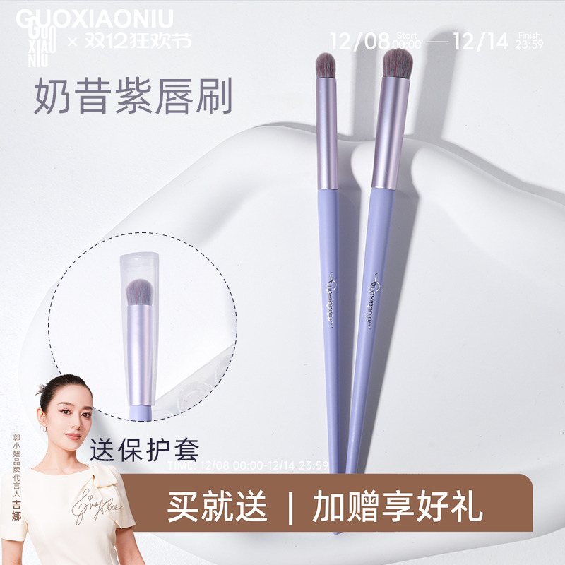 郭小妞唇刷带盖口红刷化妆师专用