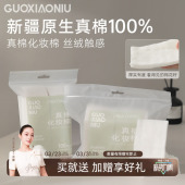 郭小妞真棉化妆棉女卸妆棉片加厚加大脸部卸妆湿敷拍爽肤水专用