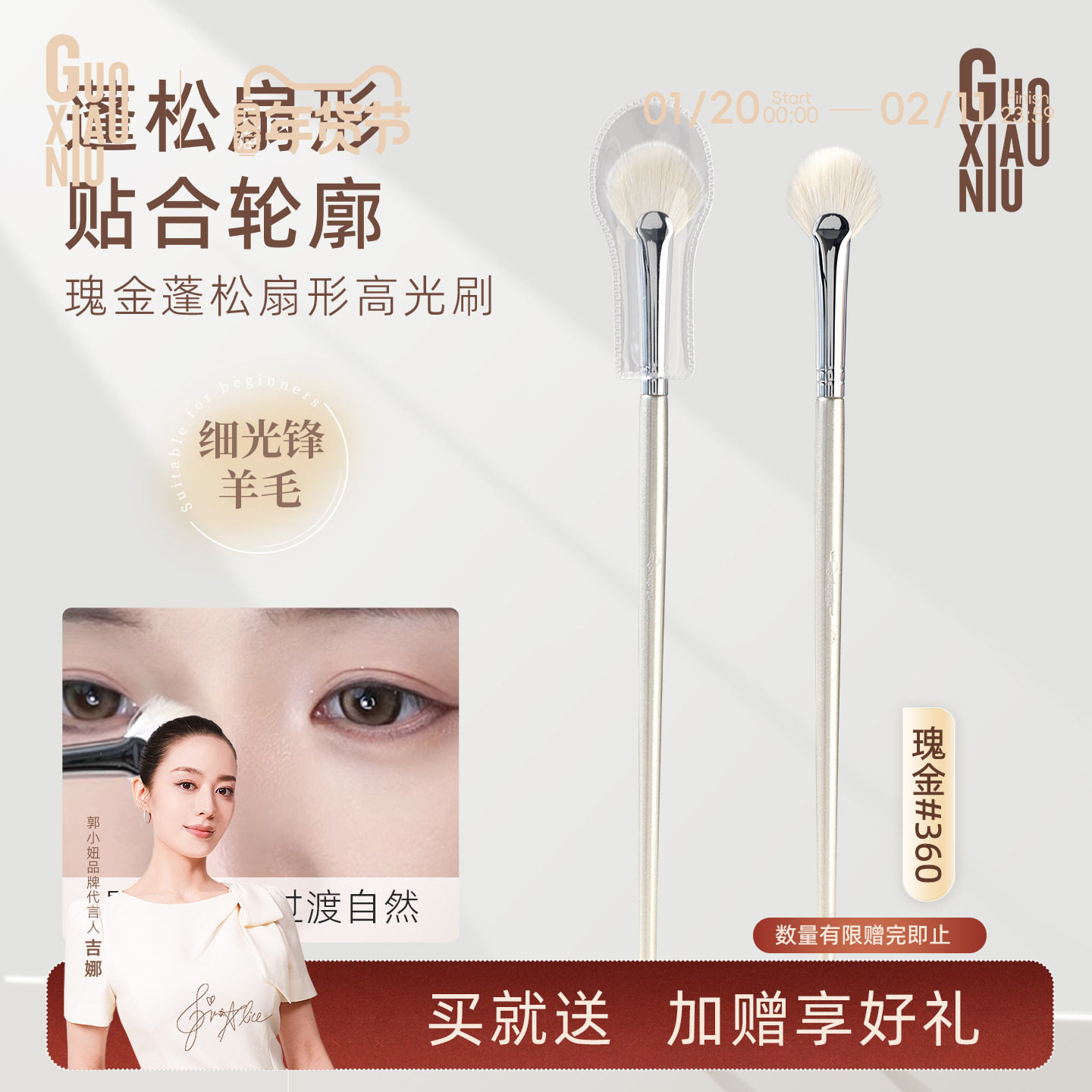 郭小妞扇形高光刷一支装白羊毛动物毛刷子面部细节提亮修容化妆刷,彩妆/香水/美妆工具,化妆刷,淘宝优惠券,粉丝福利购,淘宝优惠卷