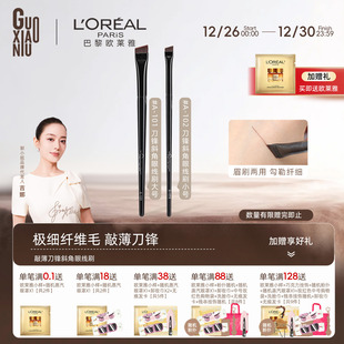 郭小妞超薄超细刀锋斜角宽版 眉刷眼线刷两只搭配巨好用画出野生眉