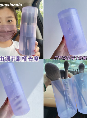 郭小妞浅紫色可伸缩化妆刷收纳桶笔筒便携防尘带盖容量大多功能