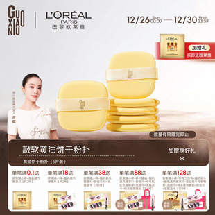 郭小妞黄油饼干气垫粉扑干湿两用海绵粉底液化妆工具服帖双面可用