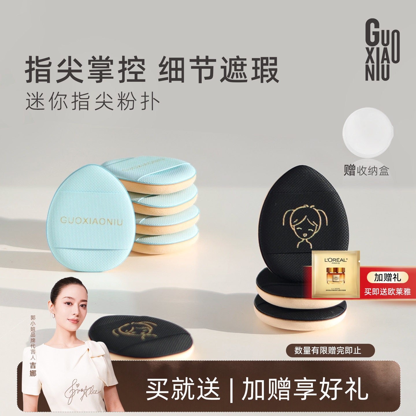 郭小妞4片迷你拇指气垫粉扑手指细节尖头海绵遮瑕指尖指腹小拖鞋