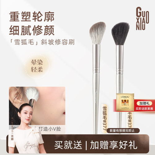 郭小妞雪狐毛斜坡修容刷蓬松柔软毛阴影刷侧脸轮廓化妆刷高光刷