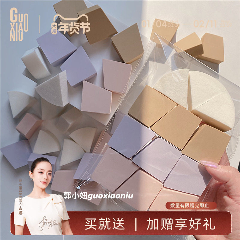 郭小妞 20片一次性粉扑各种皮面日抛年糕粉扑化妆海绵小三角梯形,彩妆/香水/美妆工具,美妆蛋/扑/海绵,淘宝优惠券,粉丝福利购,淘宝优惠卷