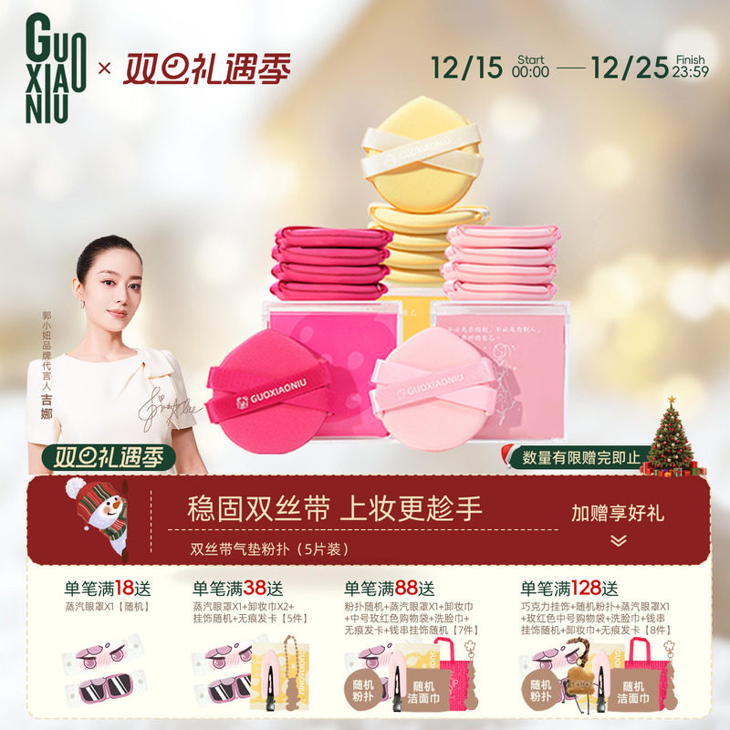 郭小妞黄油双丝带气垫粉扑粉底液专用干湿两用工具遇水变大工具