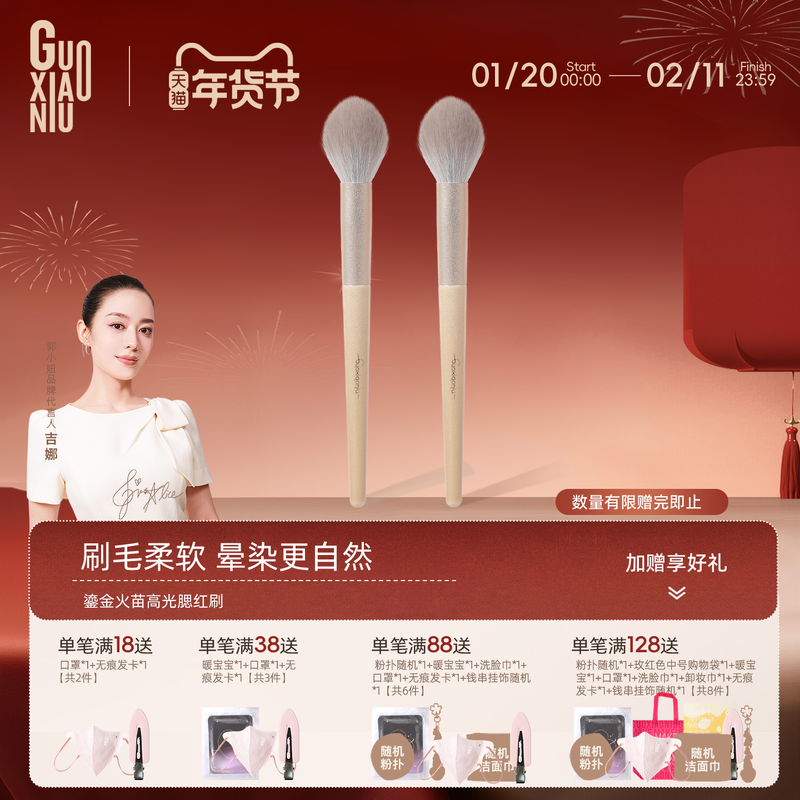 郭小妞 超软鎏金小火苗高光刷面部提亮小号腮红刷专业化妆刷子,淘宝优惠券,粉丝福利购,淘宝优惠卷