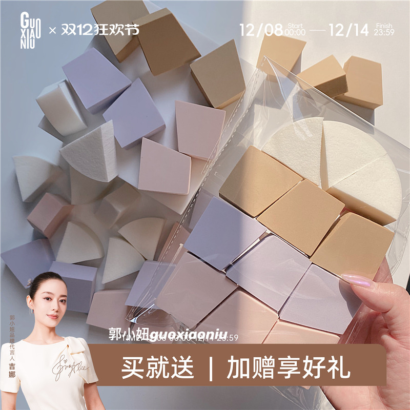 20片一袋各种nbr梯形化妆海绵