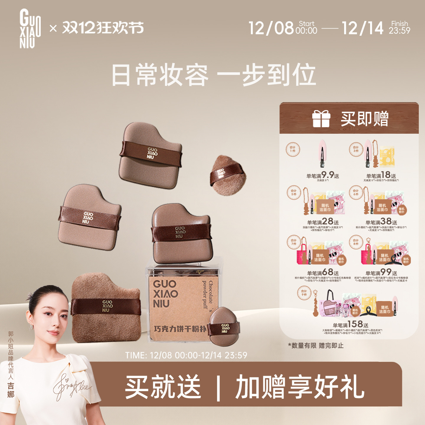 郭小妞巧克力粉扑气垫干湿两用超软不易吃粉底液定妆专用美妆蛋棉