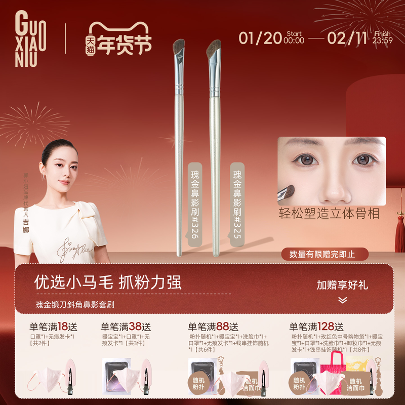 郭小妞瑰金326镰刀斜头鼻影刷修容刷动物毛山根斜角阴影化妆刷,彩妆/香水/美妆工具,化妆刷,淘宝优惠券,粉丝福利购,淘宝优惠卷