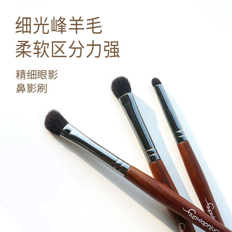 郭小妞眼影刷晕染刷眼部刷