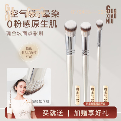 郭小妞瑰金坡面点彩刷腮红液体膏修容晕染提亮液体斜坡化妆刷子
