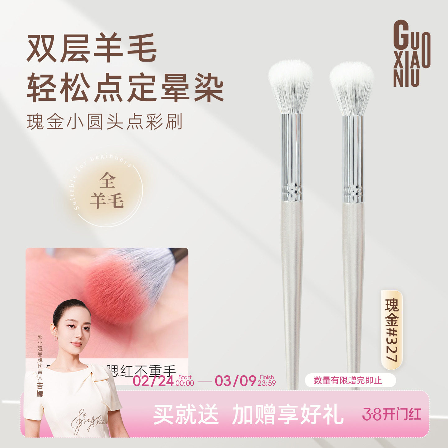 郭小妞细光锋羊毛圆头点彩腮红刷双层一支装便携小号修容化妆刷子