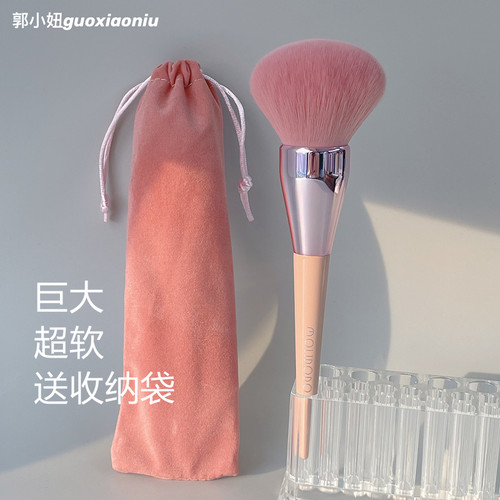 小妞豆沙001散粉刷腮红收纳袋