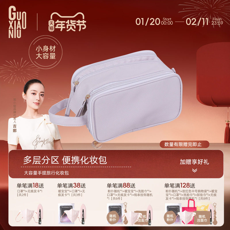 郭小妞化妆包女便携式超大容量手提收纳袋化妆品洗漱旅行包包ins,收纳整理,化妆包,淘宝优惠券,粉丝福利购,淘宝优惠卷