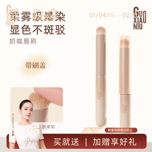 郭小妞奶咖唇刷口红刷专业刷子便携晕染遮瑕刷雾面唇部化妆工具