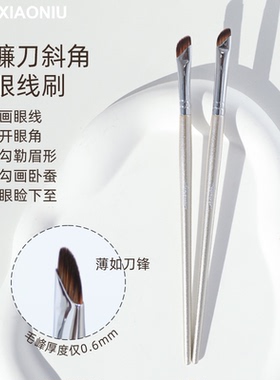 郭小妞338瑰金镰刀斜角眼线刷刀锋下至卧蚕刷眼睑细节眉眼化妆刷
