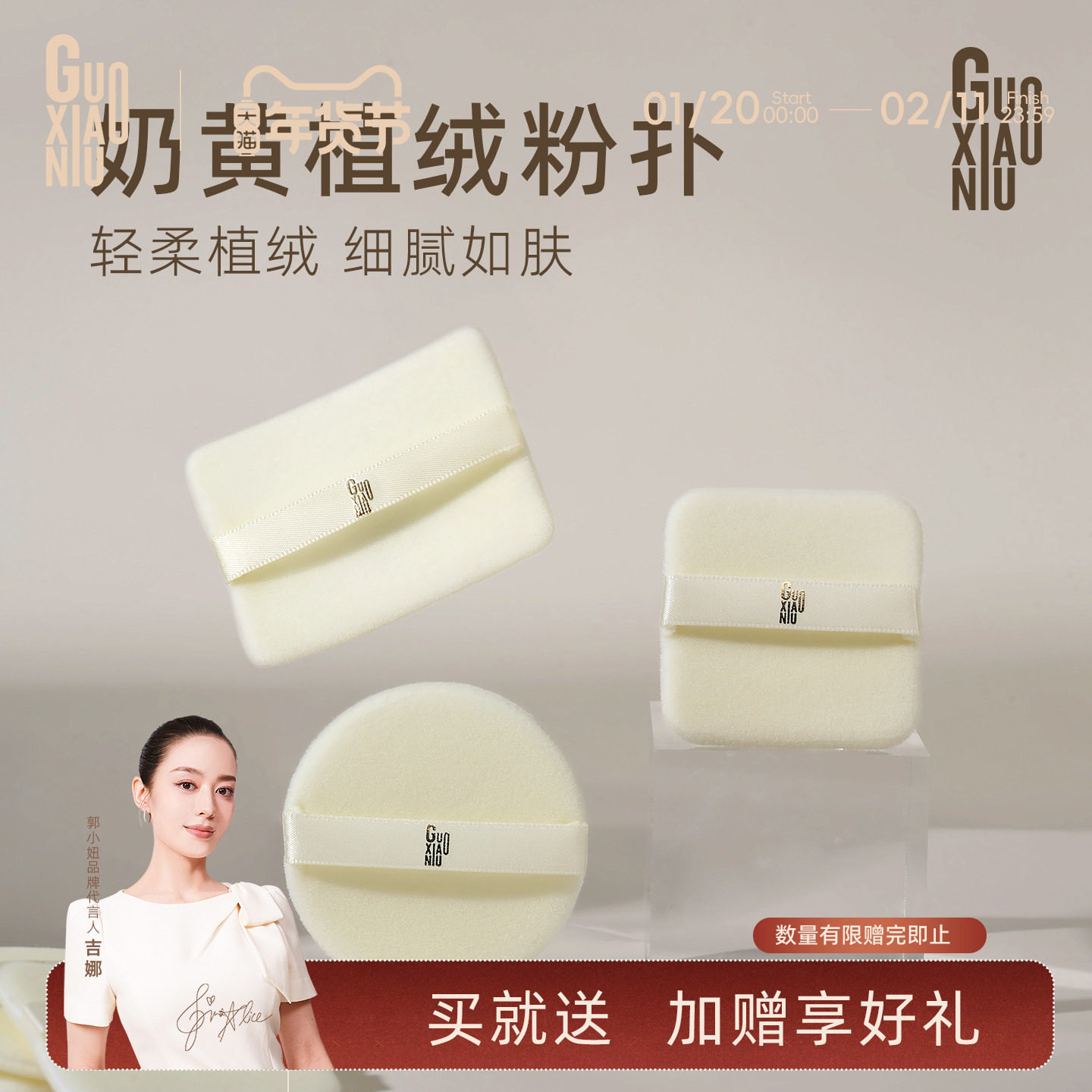 郭小妞粉饼粉扑替换专用双面植绒散粉定妆蜜粉饼Kik0气垫美容工具,彩妆/香水/美妆工具,美妆蛋/扑/海绵,淘宝优惠券,粉丝福利购,淘宝优惠卷