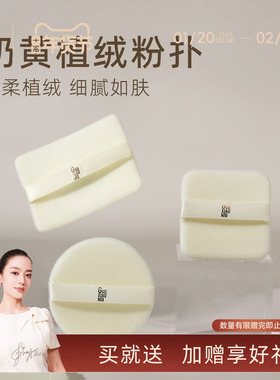 郭小妞粉饼粉扑替换专用双面植绒散粉定妆蜜粉饼Kik0气垫美容工具