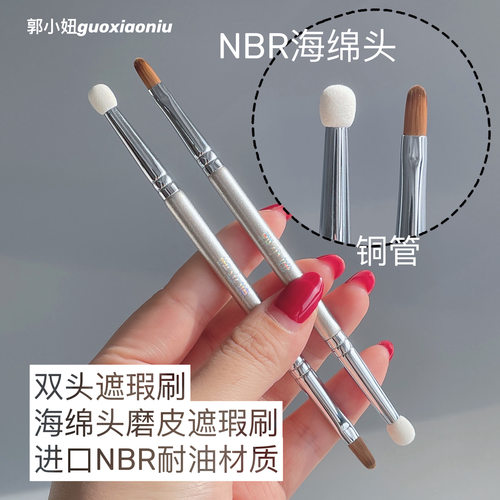泪沟细节局磨皮遮暇刷双头海绵头