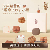 郭小妞卡皮爸爸粉扑套组棉花糖粉底液粉底液上妆散粉定妆美妆工具