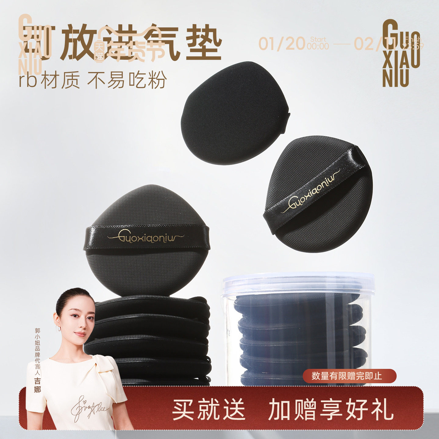 郭小妞黑圆尖气垫粉扑粉底液专用干湿两用化妆定妆海绵粉饼美妆蛋,彩妆/香水/美妆工具,美妆蛋/扑/海绵,淘宝优惠券,粉丝福利购,淘宝优惠卷