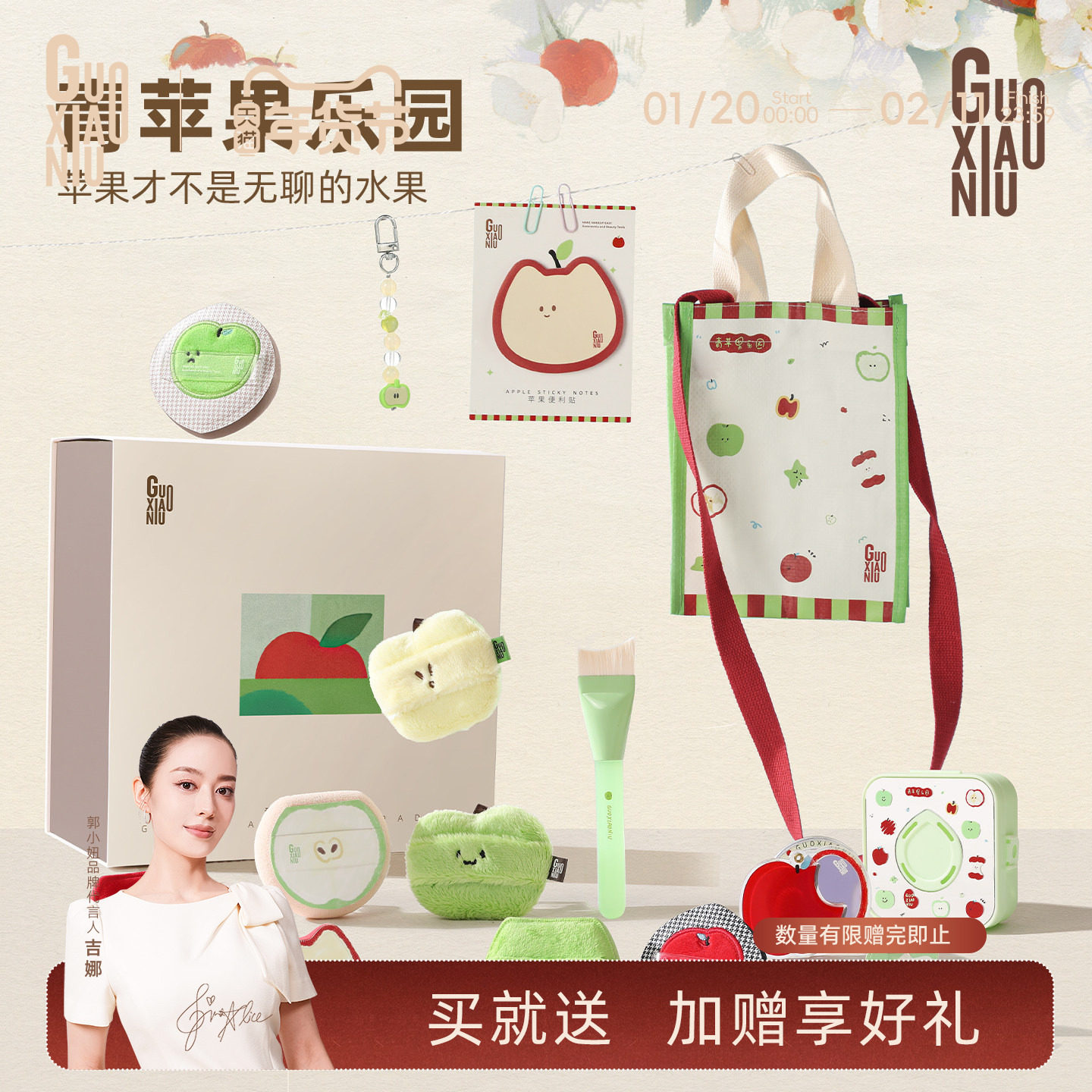 郭小妞青苹果棉花糖年糕粉扑套组气垫粉底液干湿两用遮瑕替换气垫,彩妆/香水/美妆工具,美妆蛋/扑/海绵,淘宝优惠券,粉丝福利购,淘宝优惠卷