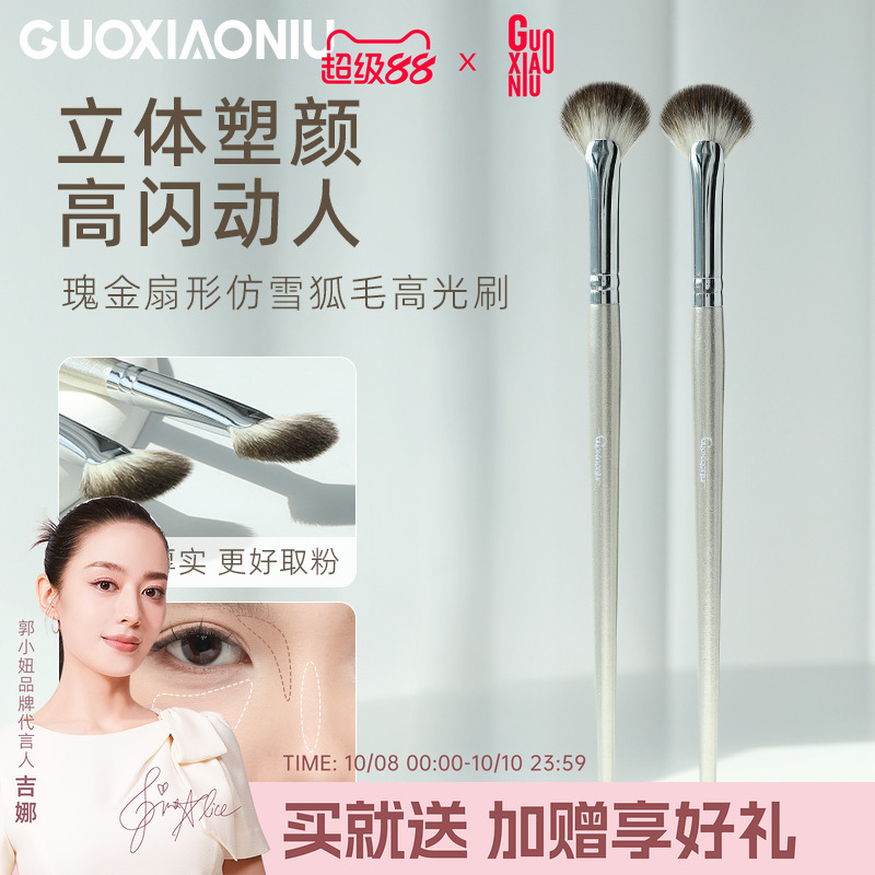 郭小妞399扇形刷高光刷余粉刷小号细节提亮刷子腮红刷沧州化妆刷