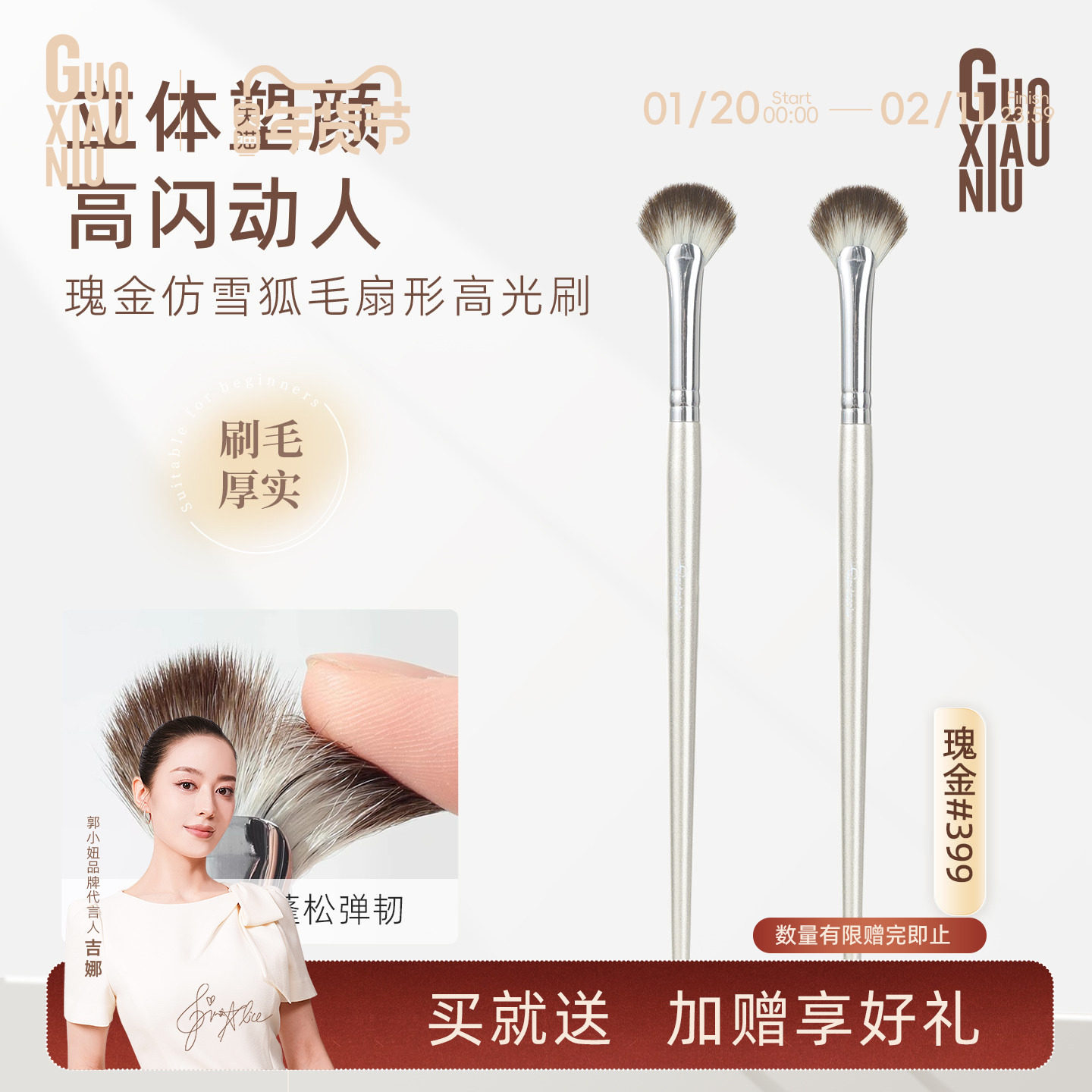 郭小妞399扇形刷高光刷余粉刷小号细节提亮刷子腮红刷沧州化妆刷,彩妆/香水/美妆工具,化妆刷,淘宝优惠券,粉丝福利购,淘宝优惠卷