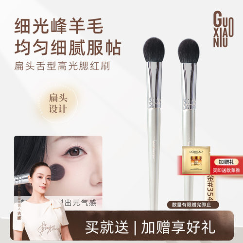 郭小妞扁舌型腮红刷细光峰羊毛
