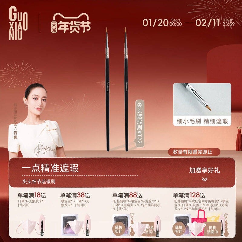 郭小妞 T22毛老师同款小号尖头遮斑刷细头遮瑕刷眼线泪沟刷遮痘印,彩妆/香水/美妆工具,化妆刷,淘宝优惠券,粉丝福利购,淘宝优惠卷
