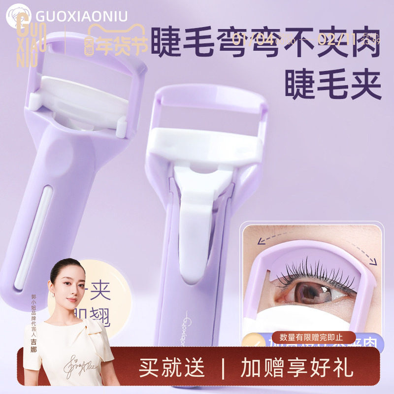 郭小妞睫毛夹女新手卷翘持久小型局部太阳花定型便携式按压胶垫,彩妆/香水/美妆工具,睫毛夹,淘宝优惠券,粉丝福利购,淘宝优惠卷