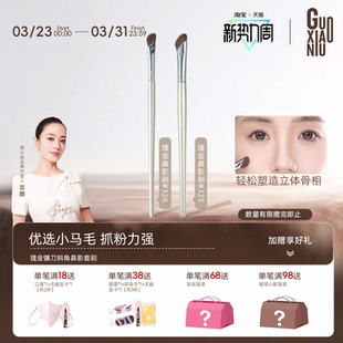 郭小妞瑰金326镰刀斜头鼻影刷修容刷动物毛山根斜角阴影化妆刷