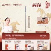 郭小妞月牙形眼部细节刷小号眼线眼影刷眼睑下至化妆工具刷子