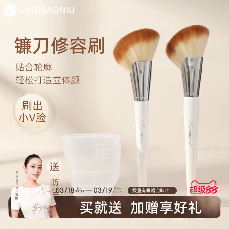 郭小妞镰刀修容刷送盖鼻影刷侧脸阴影蓬松腮红扇形散粉化妆刷大号