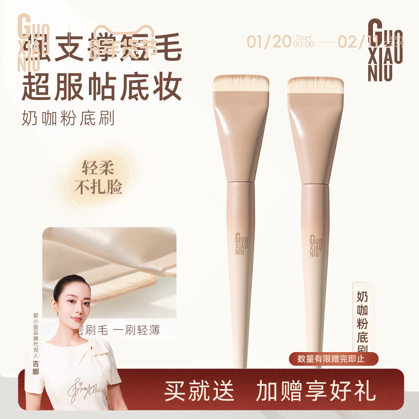 郭小妞奶咖粉底刷扁头无痕粉底液盘刷超薄平头型遮瑕化妆刷面膜刷,彩妆/香水/美妆工具,化妆刷,淘宝优惠券,粉丝福利购,淘宝优惠卷