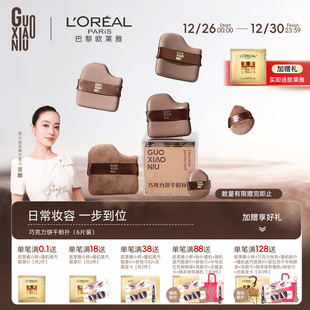 郭小妞巧克力粉扑气垫干湿两用超软不易吃粉底液定妆专用美妆蛋棉